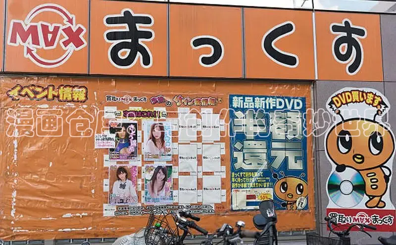 樱花漫画网页登录入口