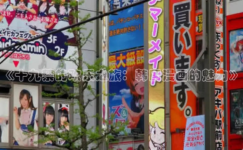 樱花漫画官方版正版入口网页