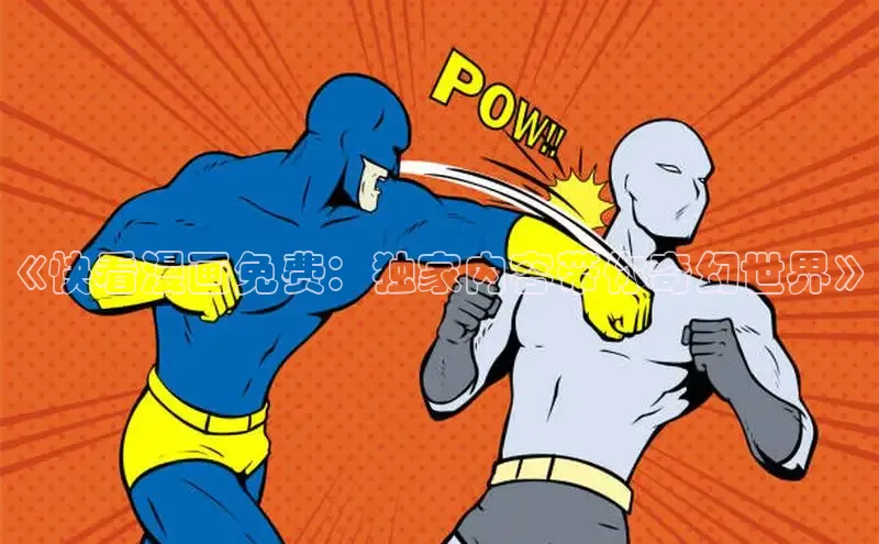 樱花漫画网页登录入口