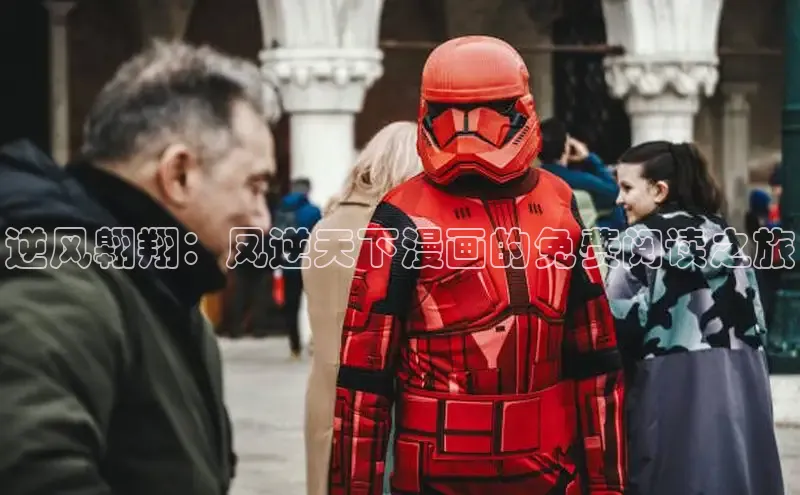 樱花漫画下拉式漫画